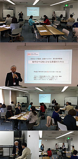 第6回学習会の風景写真