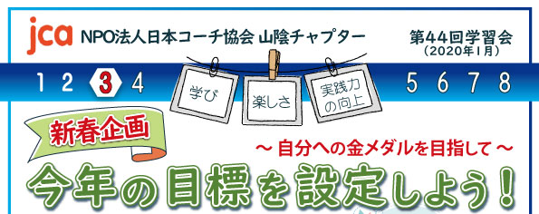 第44回学習会の案内チラシ
