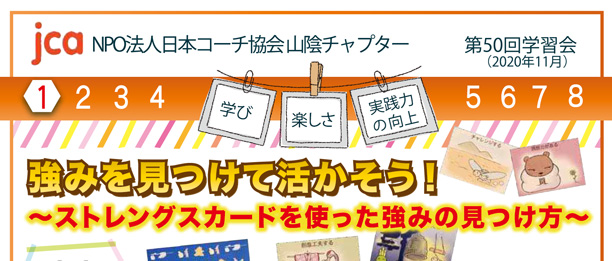 第50回学習会の案内チラシ